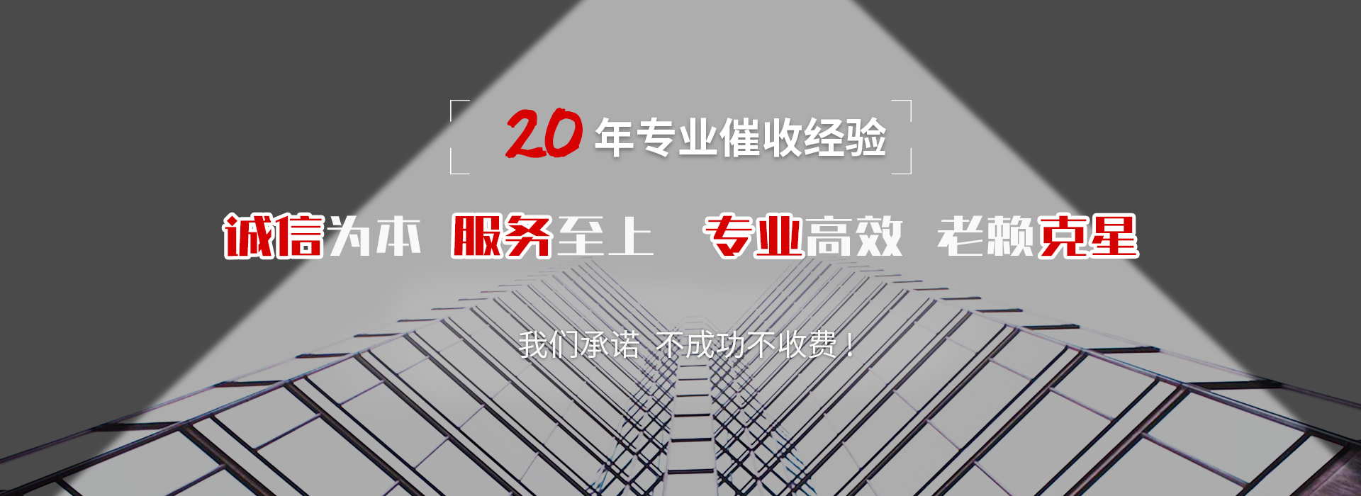 镶黄旗收账公司